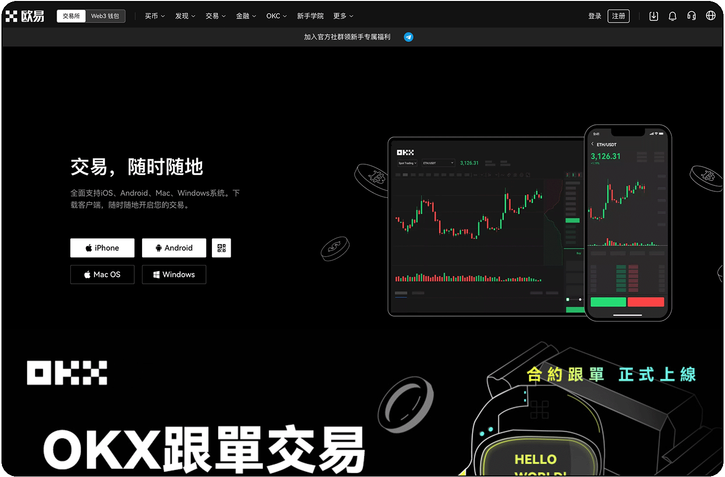 欧 易下载渠道